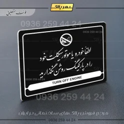 نشانگر مولتی لیزری لطفاً خودرو خود را در پارکینگ روشن نگذارید - Image 25